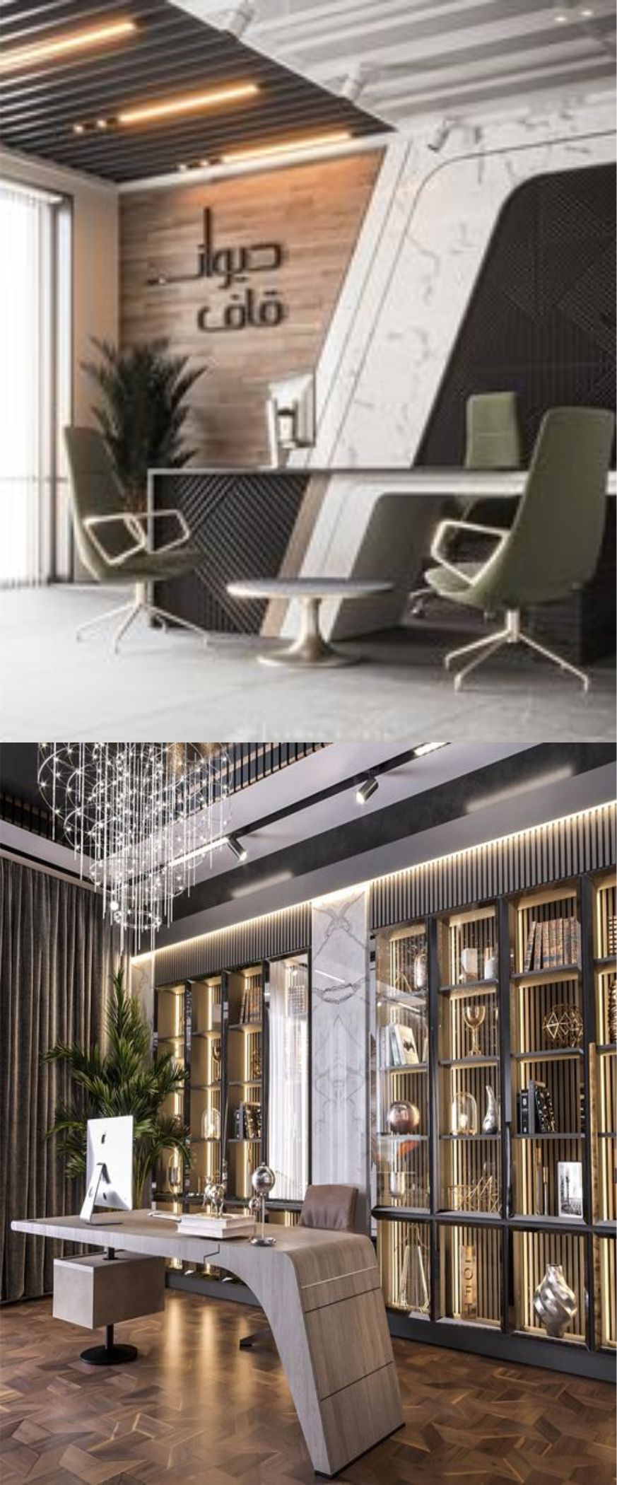 contoh desain ruangan kantor ( design office interior ) modern mewah warna coklat hitam krem putih material hpl kayu lighting warm